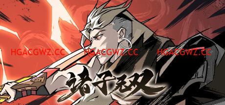 【肉鸽/官方中文】诸子无双-Build.12709578-1.04-中文语音-(STEAM官中)-支持手柄【4G/PC电脑】